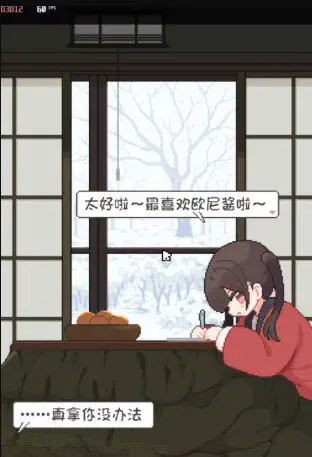 妹shortday游戏下载|冬天与可爱妹妹恶作剧汉化版下载 Hero图